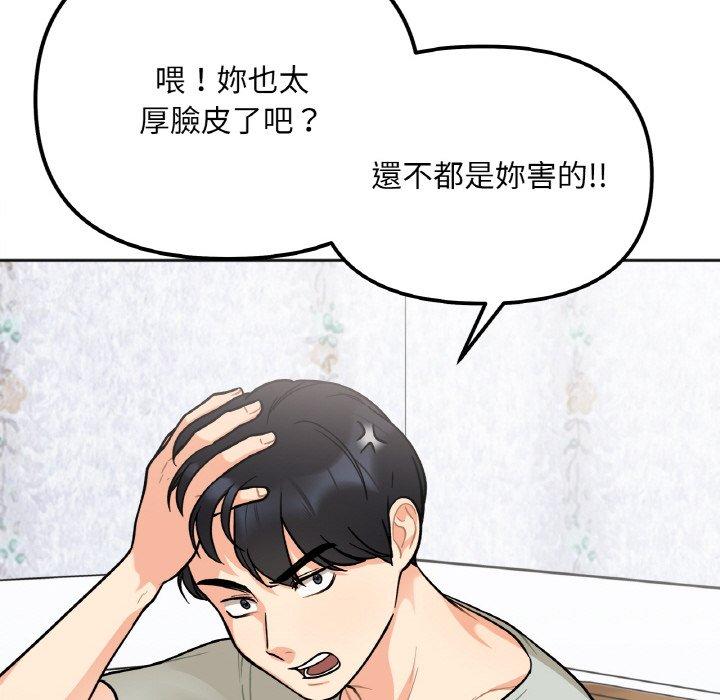 191P - 她才不是我姊姊