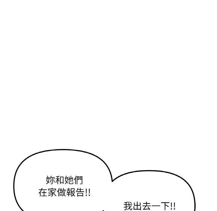 206P - 她才不是我姊姊