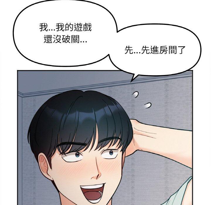 21P - 她才不是我姊姊