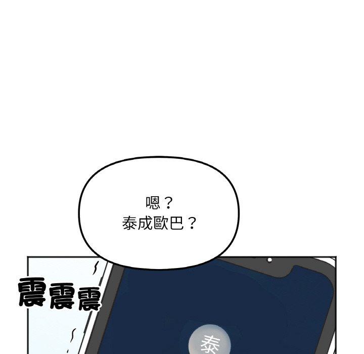224P - 她才不是我姊姊