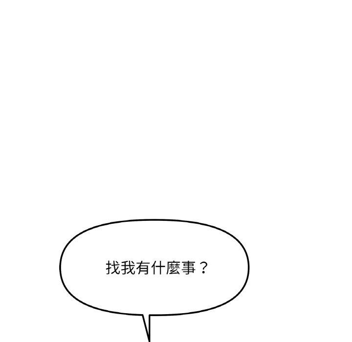 226P - 她才不是我姊姊