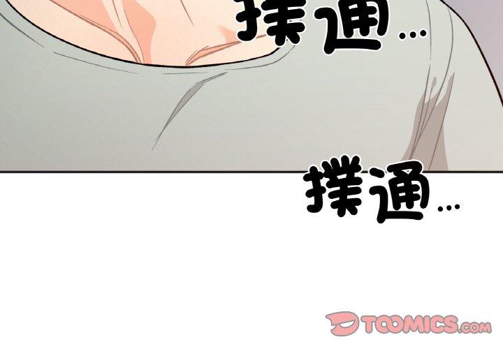4P - 她才不是我姊姊
