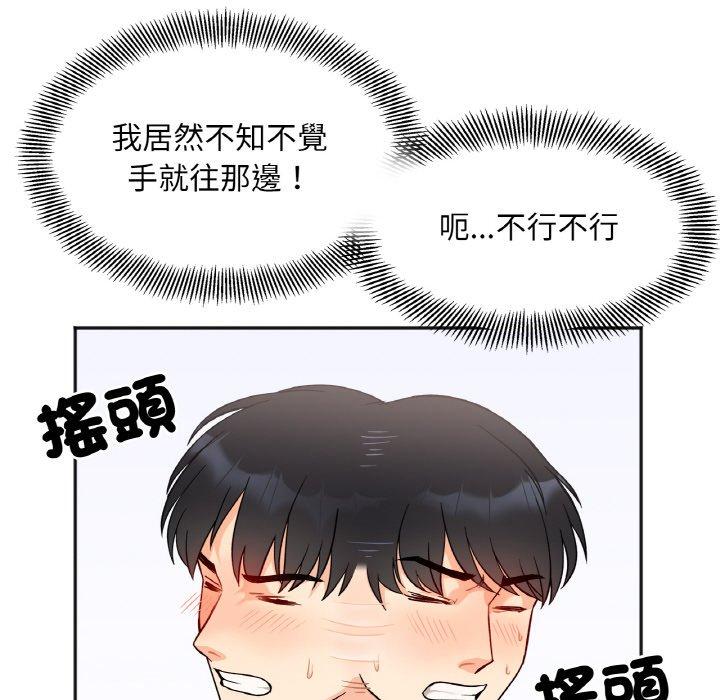 52P - 她才不是我姊姊