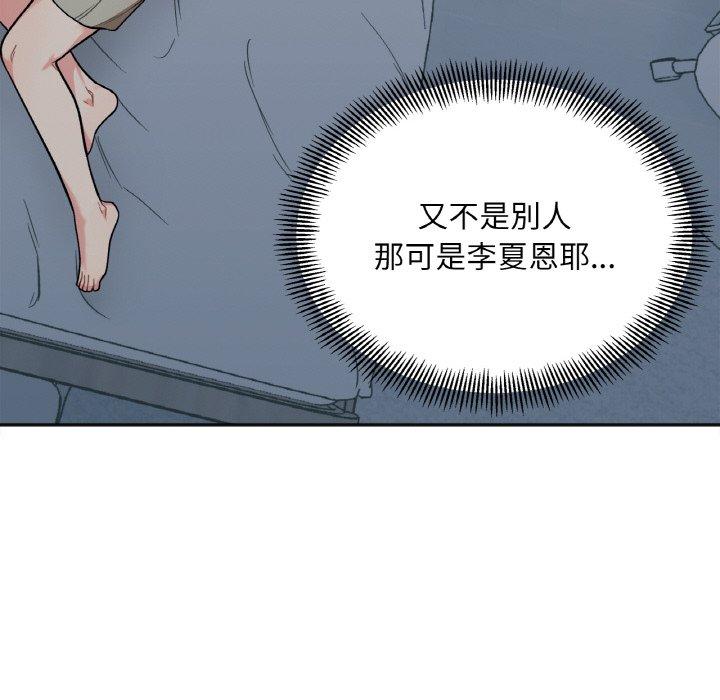 59P - 她才不是我姊姊