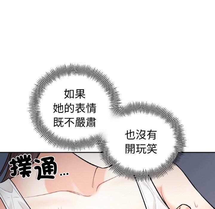5P - 她才不是我姊姊