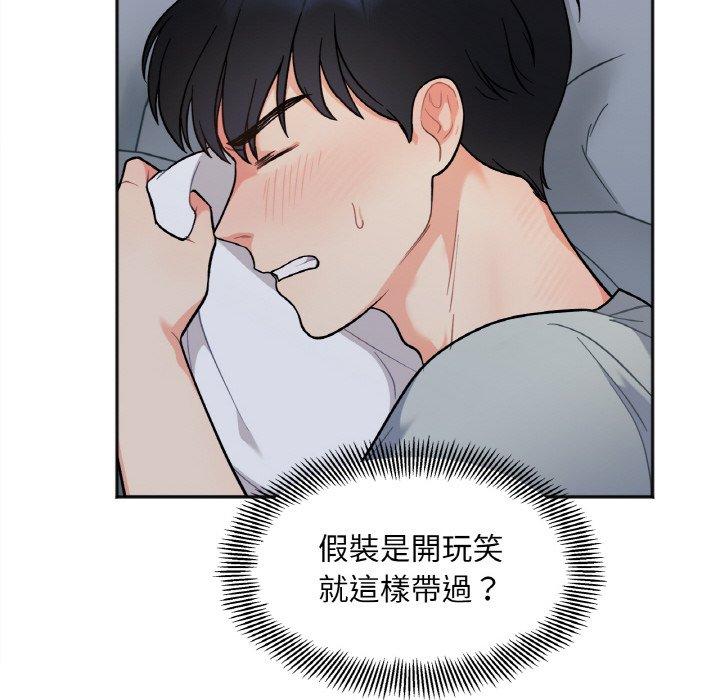 61P - 她才不是我姊姊