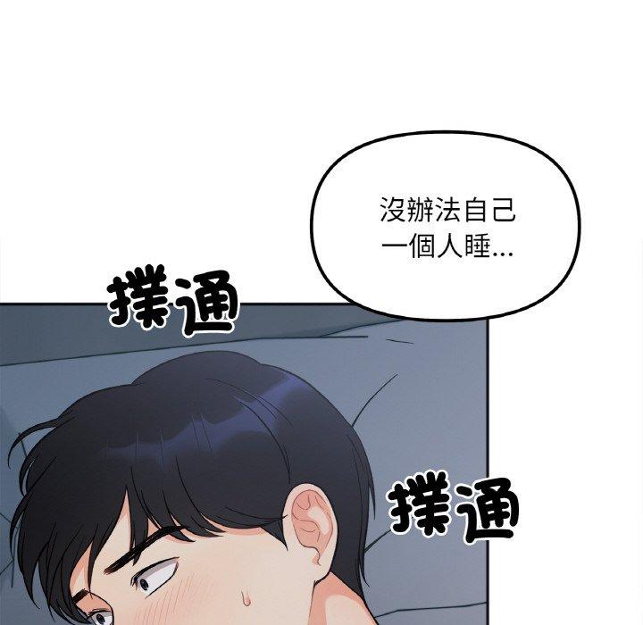 76P - 她才不是我姊姊