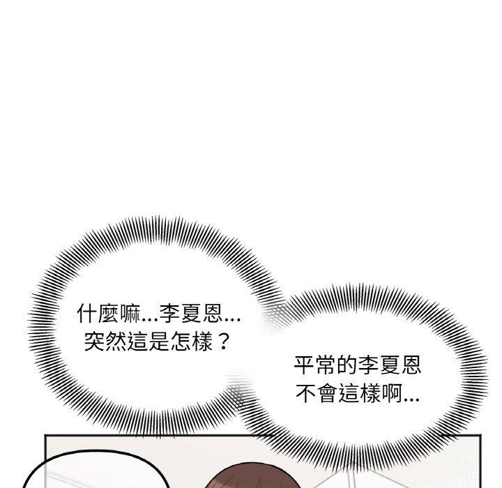89P - 她才不是我姊姊