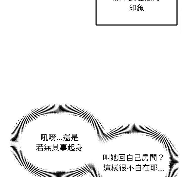 91P - 她才不是我姊姊