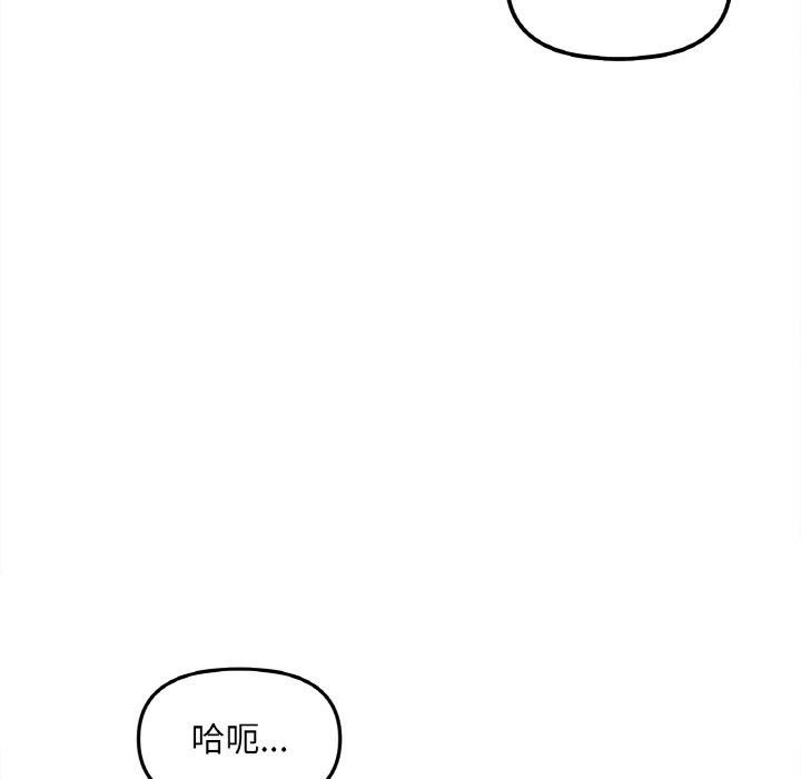 97P - 她才不是我姊姊