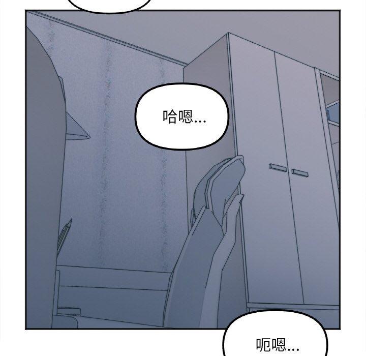 98P - 她才不是我姊姊