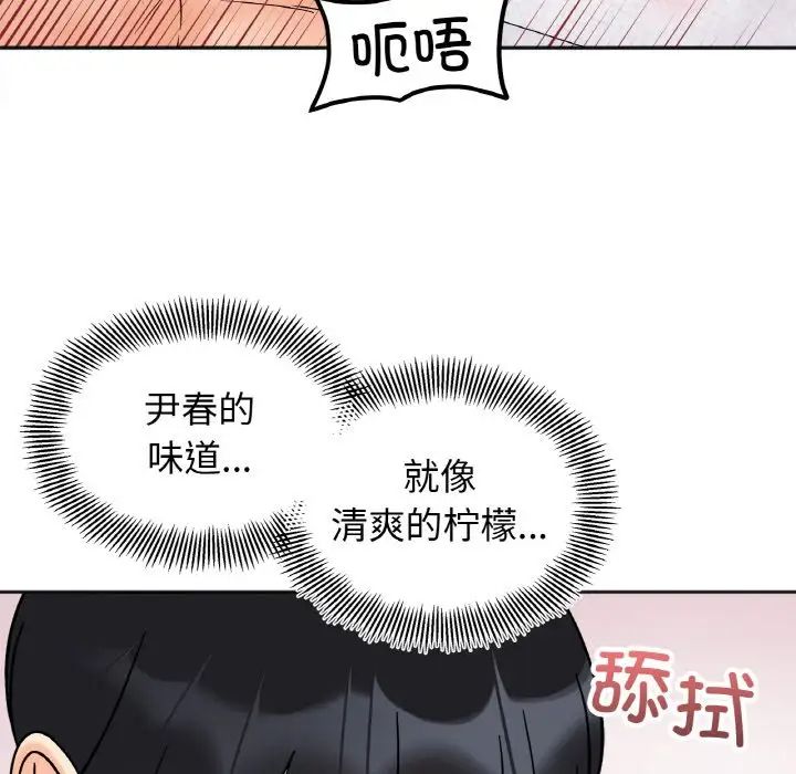 104P - 她才不是我姊姊