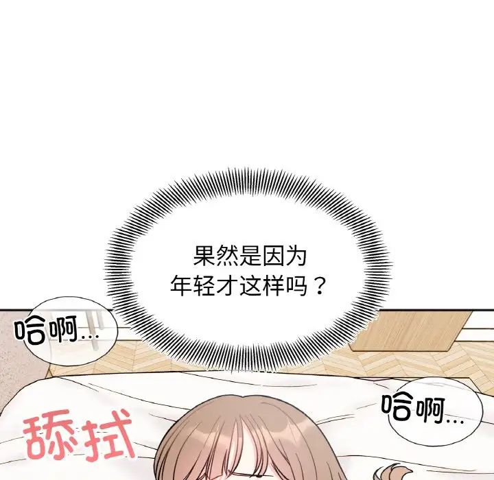 106P - 她才不是我姊姊