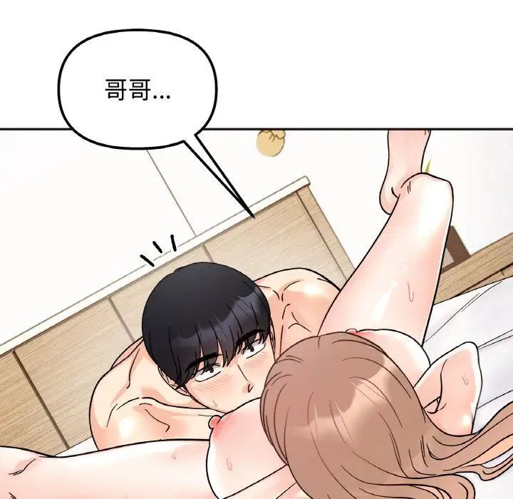 109P - 她才不是我姊姊
