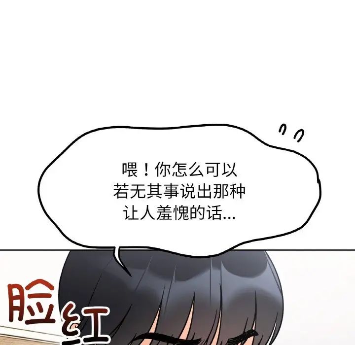 113P - 她才不是我姊姊