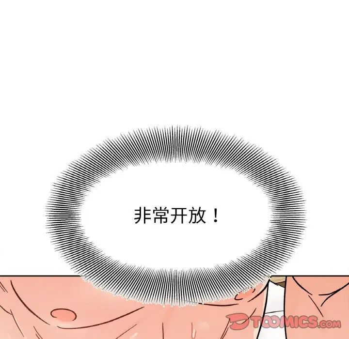117P - 她才不是我姊姊