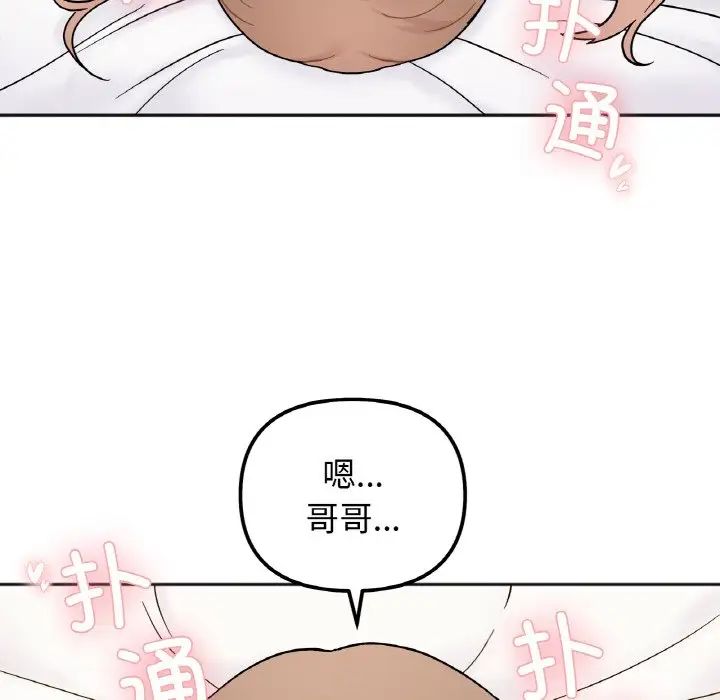 122P - 她才不是我姊姊