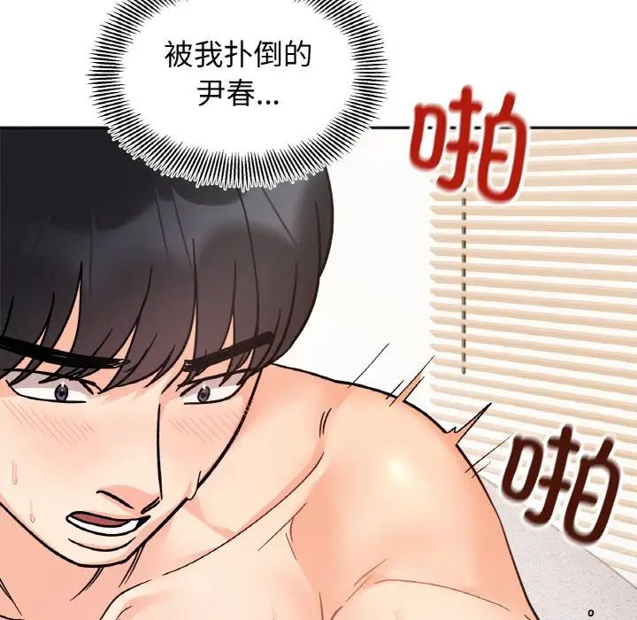 132P - 她才不是我姊姊