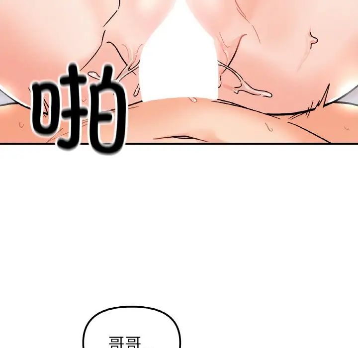 23P - 她才不是我姊姊
