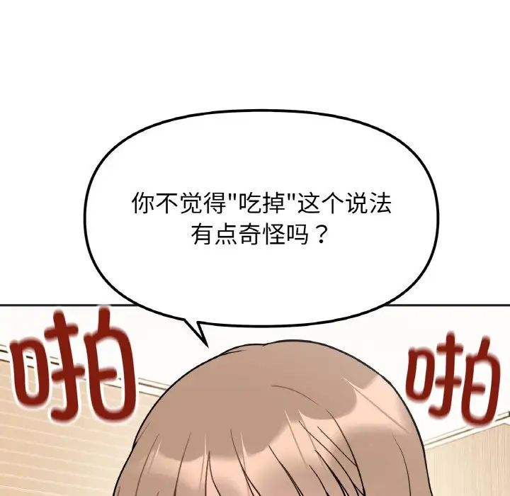 25P - 她才不是我姊姊
