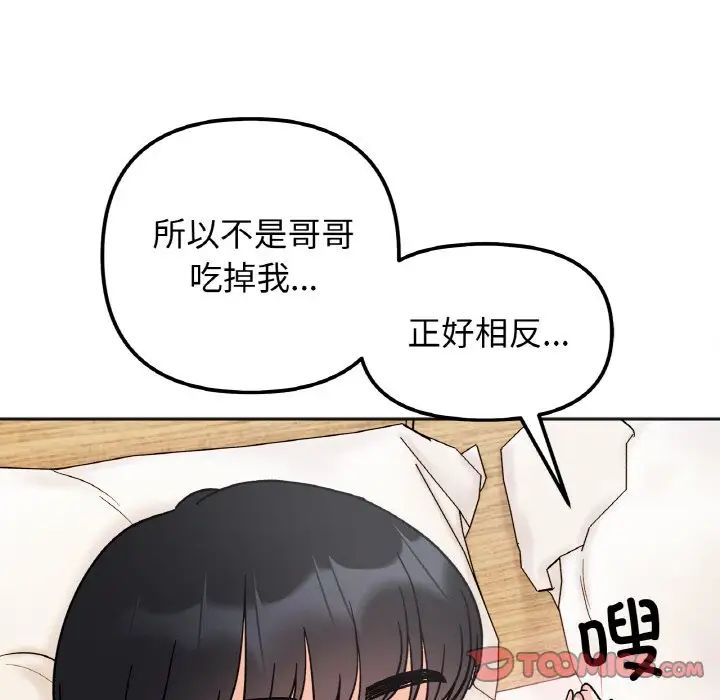 33P - 她才不是我姊姊