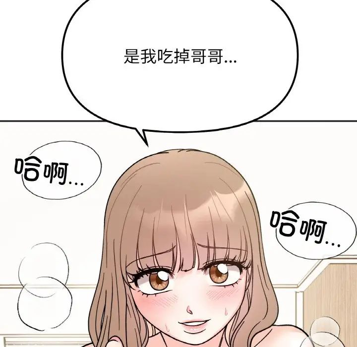 37P - 她才不是我姊姊