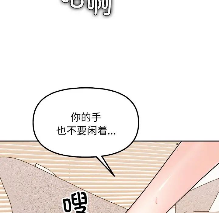 42P - 她才不是我姊姊