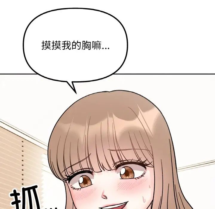 44P - 她才不是我姊姊