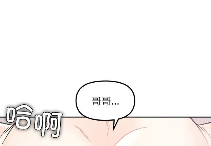 4P - 她才不是我姊姊