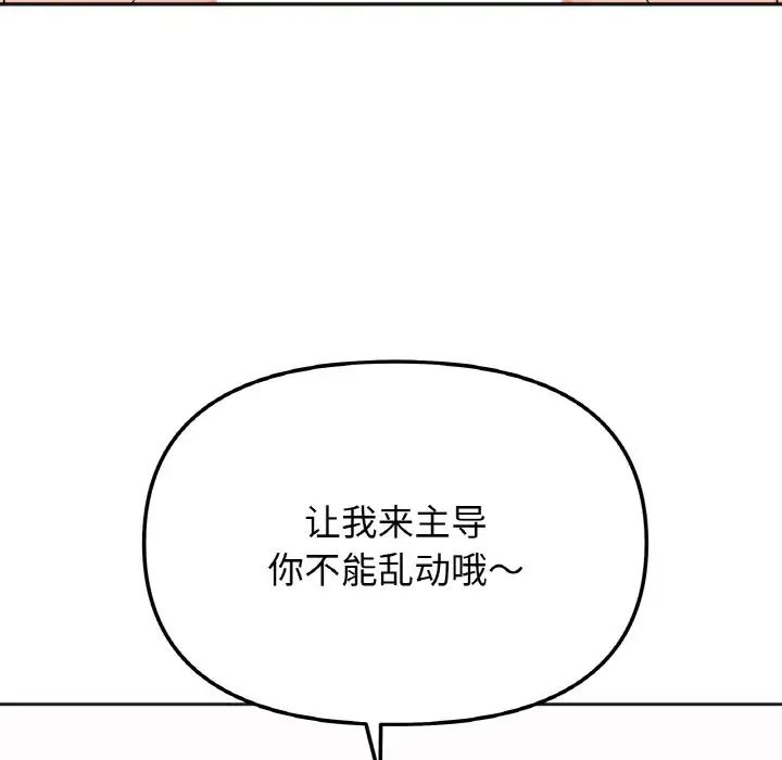 6P - 她才不是我姊姊