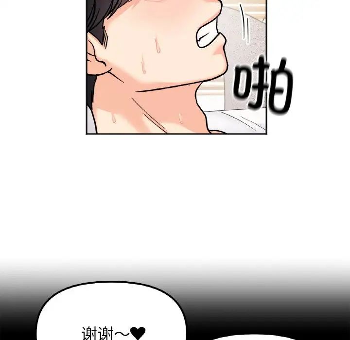 74P - 她才不是我姊姊