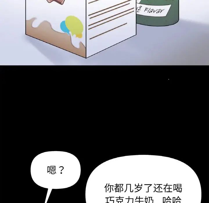 76P - 她才不是我姊姊