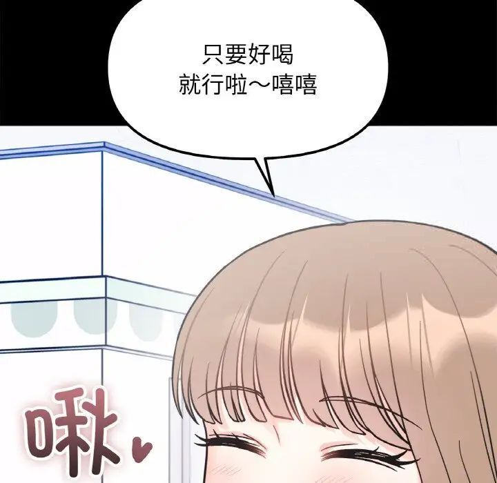 79P - 她才不是我姊姊