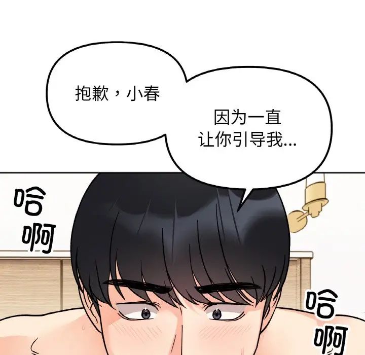 95P - 她才不是我姊姊