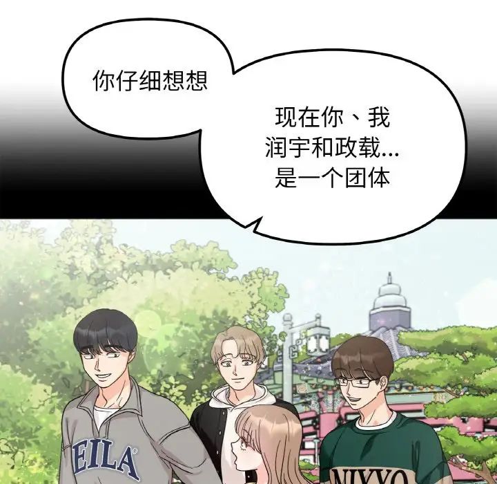 104P - 她才不是我姊姊