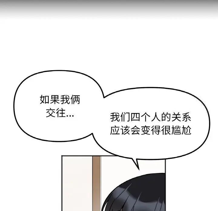 106P - 她才不是我姊姊