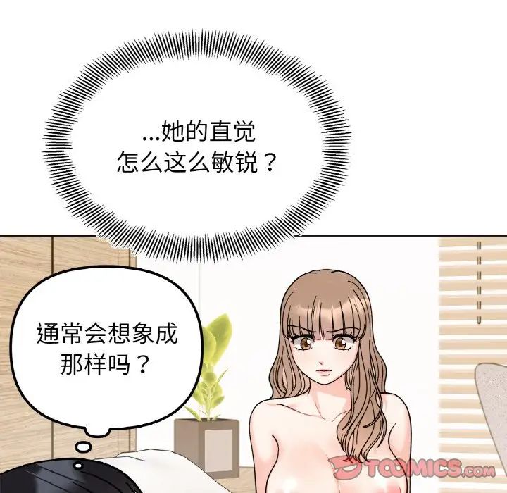 117P - 她才不是我姊姊