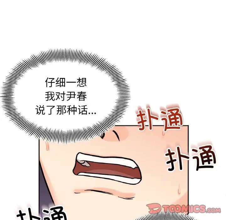 126P - 她才不是我姊姊