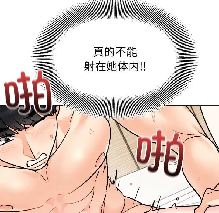 17P - 她才不是我姊姊