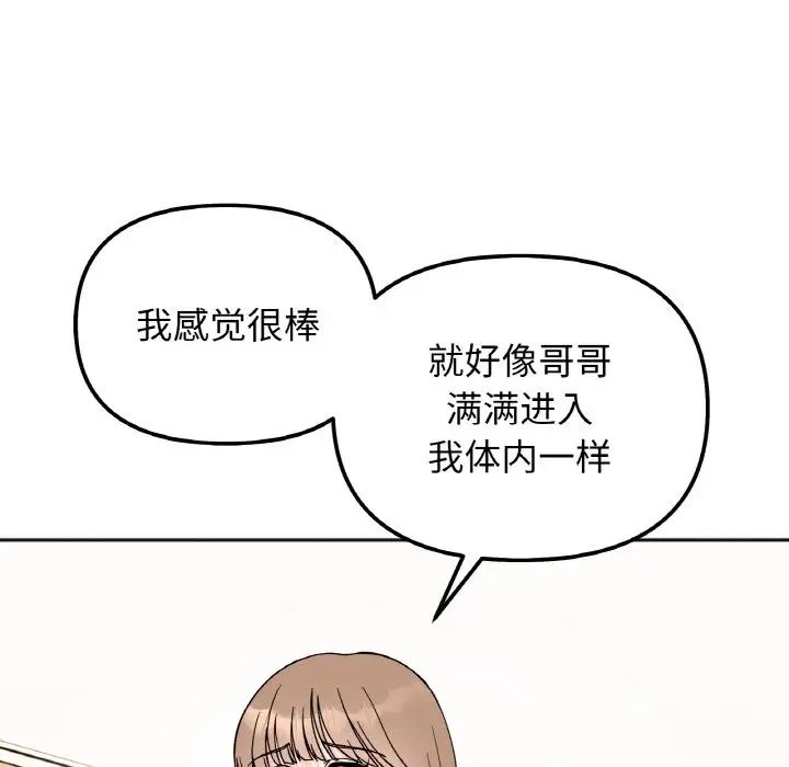 68P - 她才不是我姊姊