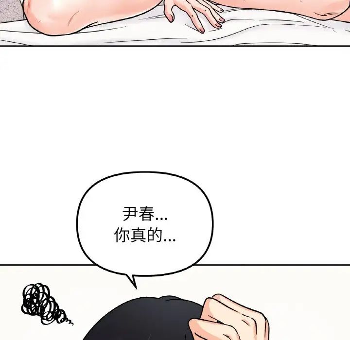70P - 她才不是我姊姊