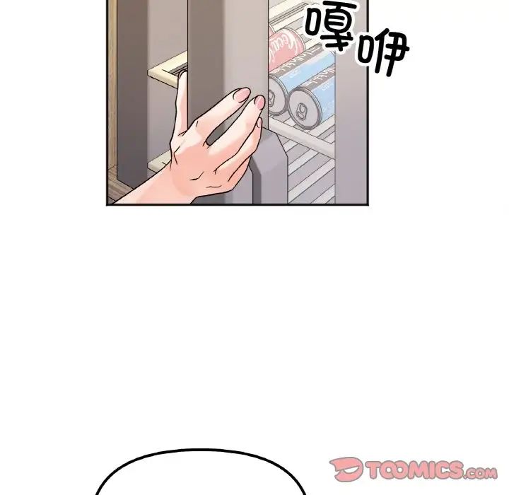 75P - 她才不是我姊姊