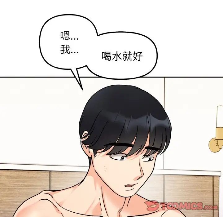 78P - 她才不是我姊姊