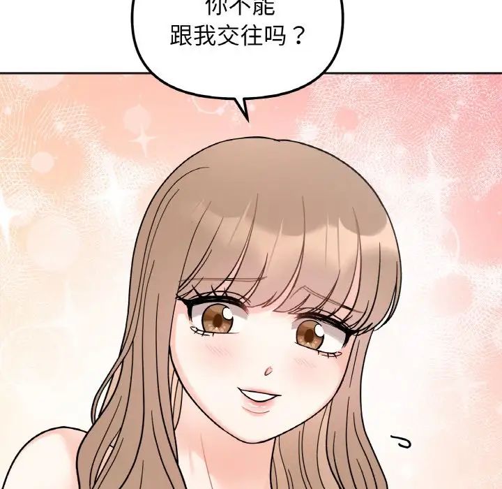 95P - 她才不是我姊姊