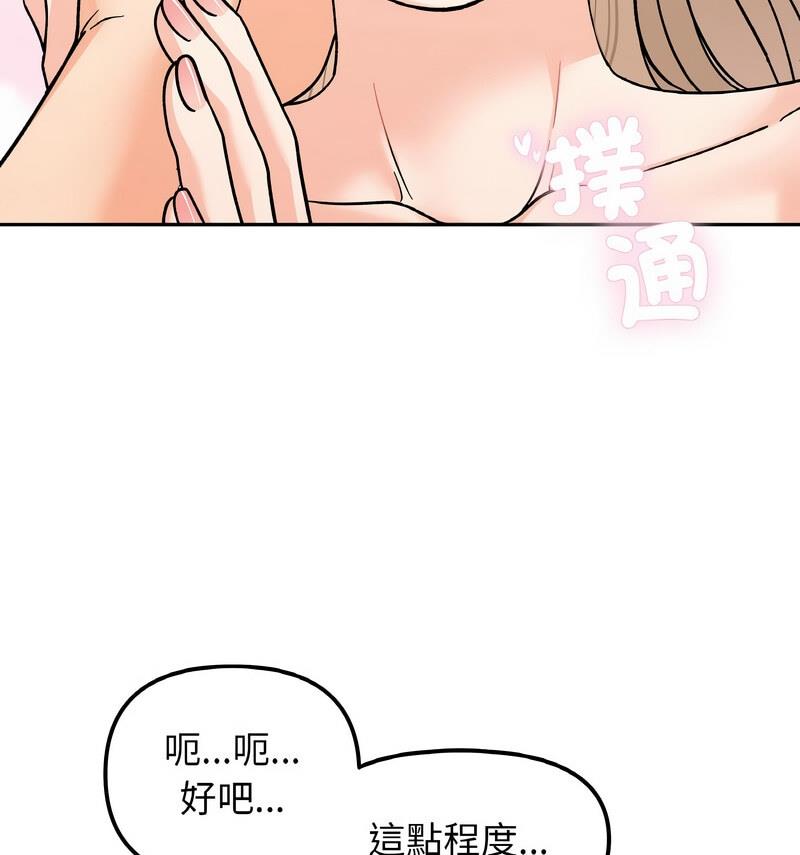 102P - 她才不是我姊姊