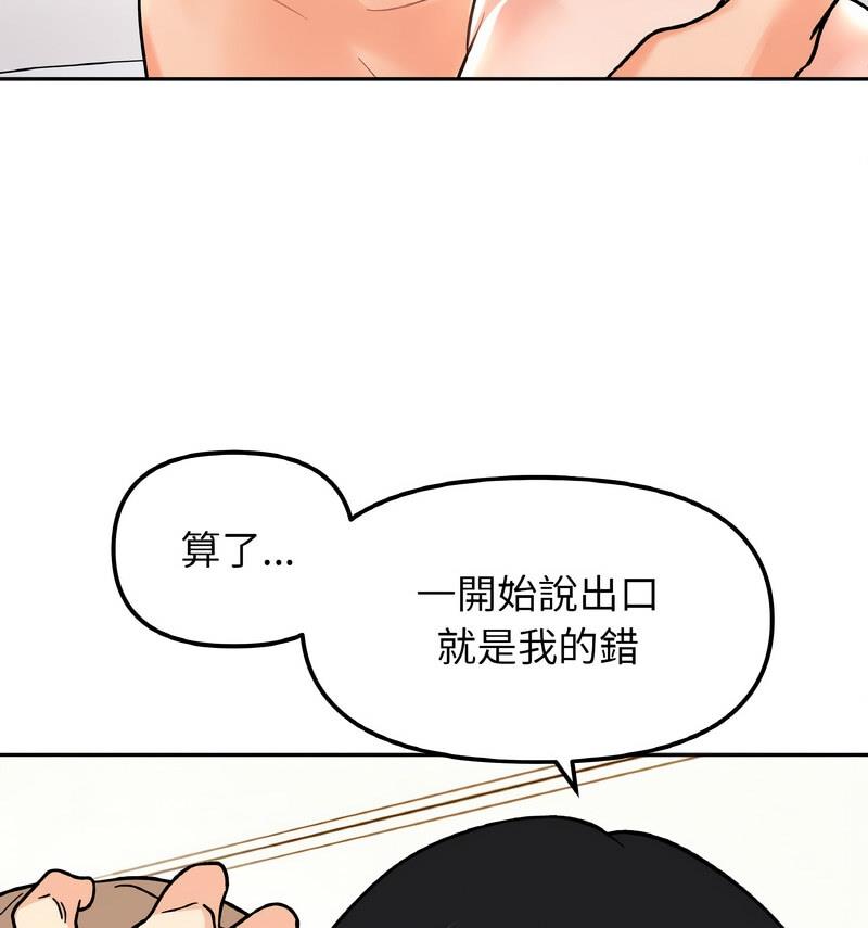 109P - 她才不是我姊姊