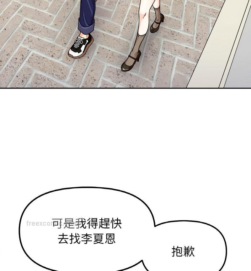 120P - 她才不是我姊姊