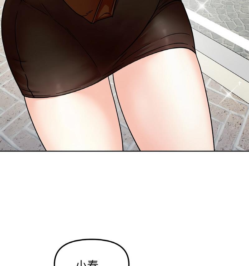 124P - 她才不是我姊姊