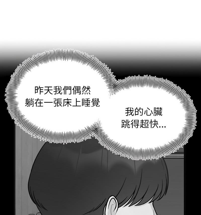 12P - 她才不是我姊姊