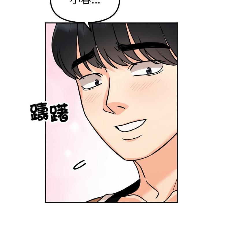 125P - 她才不是我姊姊